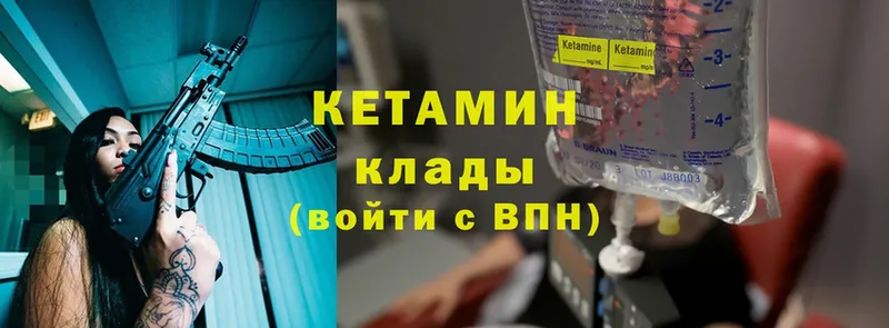 Кетамин ketamine  Неман 